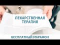 Лекарственная терапия эссенциального тремора