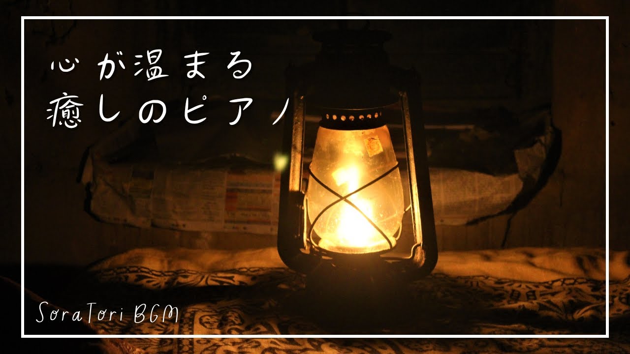 BGM】Heartwarming Healing Piano | Time to Unwind and Relax | Relax