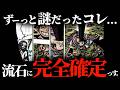 ようやくハッキリしましたね。【ワンピース ネタバレ】