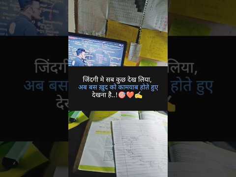 जिंदगी में सब कुछ देख लिया, #short_video #upscmotvation #tranding_videos #dreambigstudyhard #armylov