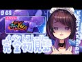 【 #プロセカ /＃41】完全初見読み！ビビバスイベントストーリー【STRAY BAD DOG】一気読みしていく💜プロジェクトセカイ/イベスト実況📢【 #来栖らいあ 】