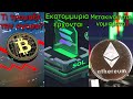 CRYPTOΝΕΑ:Bitcoin πτώση στις 107.000$ γιατί; Solana αναπτύσσεται στο Tokenized Stock, Ethereum OG