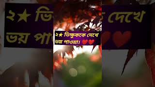 ইসলামিক ভাইরাল শর্ট ❤️❤️islam গজল islamicstatus islamicvideo islamicquotes islamic