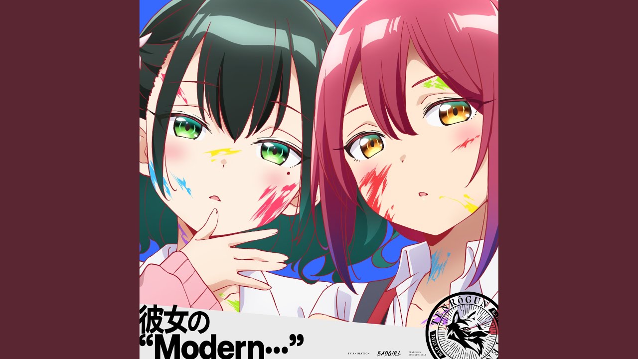 彼女の“Modern…”