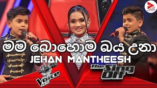 Download Lagu Jehan Mantheesh (මම බොහෝම බය උනා) - Mama Bohoma baya una | The Voice Kids MP3
