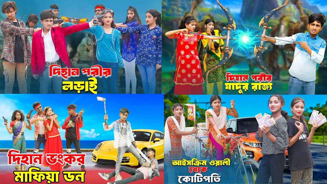 দিহান পরীর ১ ঘন্টার নাটক | dihan pori | bengali fairy tales | dihan natok 2024 | bihan | rihan
