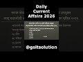 Current Affairs 5 April 2026 | Daily Current Affairs 2026 | Daily GK Update 2026