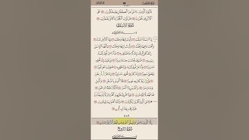 سورة الانشقاق من ايه ١٣ الى ايه ٢٥ مكرره ١٠ مرات بصوت الشيخ علي الحذيفي