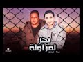مهرجان بحر لمزاولة حمو بيكا 2019 مهرجان بحر لمزاولة حمو بيكا 2019