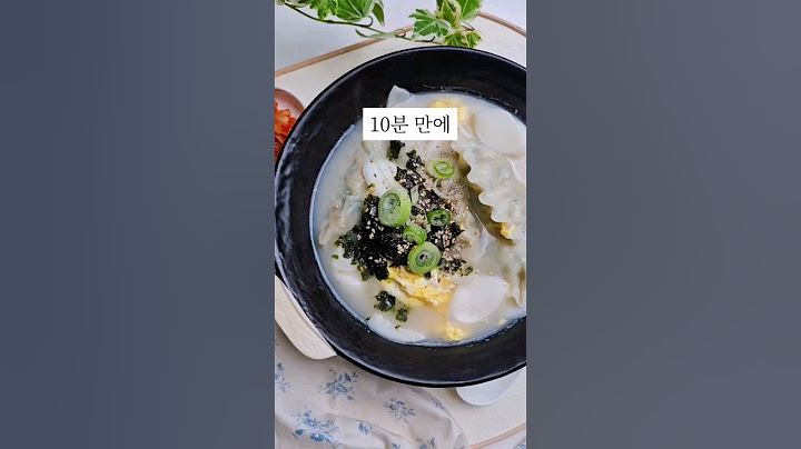 사먹는 맛 떡만두국 만드는법 #사골곰탕 #떡만두국