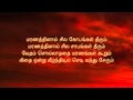 jenmam nirainthu song