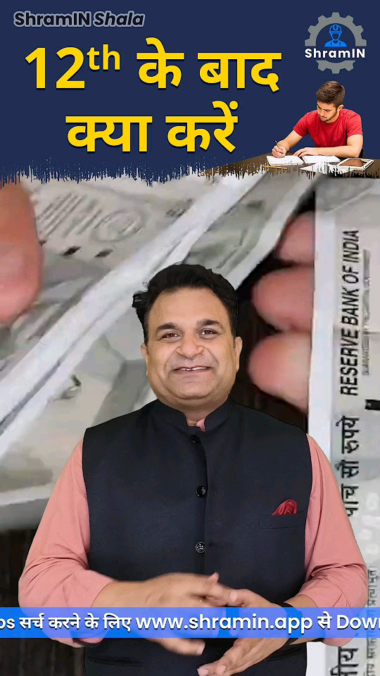 12th Ke Baad Kya Kare ITI Diploma B Tech Best Career Options After 12th-ke-baad-kya-kare-iti-diploma-b-tech-best-career-options-after