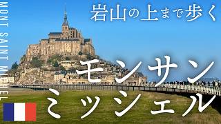 Mont Saint-Michel Day Trip from Paris 🇫🇷 | Inside the Abbey