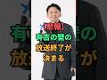 【悲報】有吉の壁の放送終了が決まる