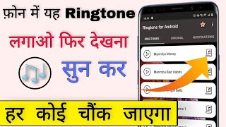 Hindi Romantic Ringtone 2022 || Love your ringtone | best ringtone 2022 ? screenshot 4