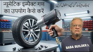 How to Use a Pneumatic Impact Gun 🔧 Air Impact Wrench Tutorial