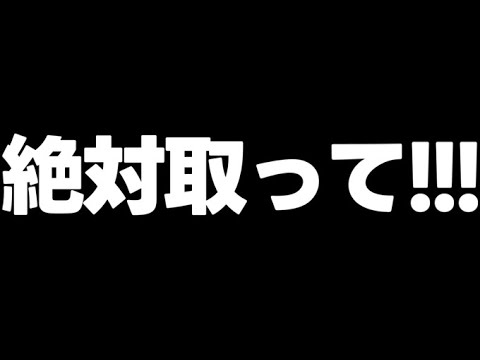 【取り忘れ注意】期間に要注意⚠️ガチでこれだけは取って…無料ガチャや無料魔法石なども……【パズドラ】