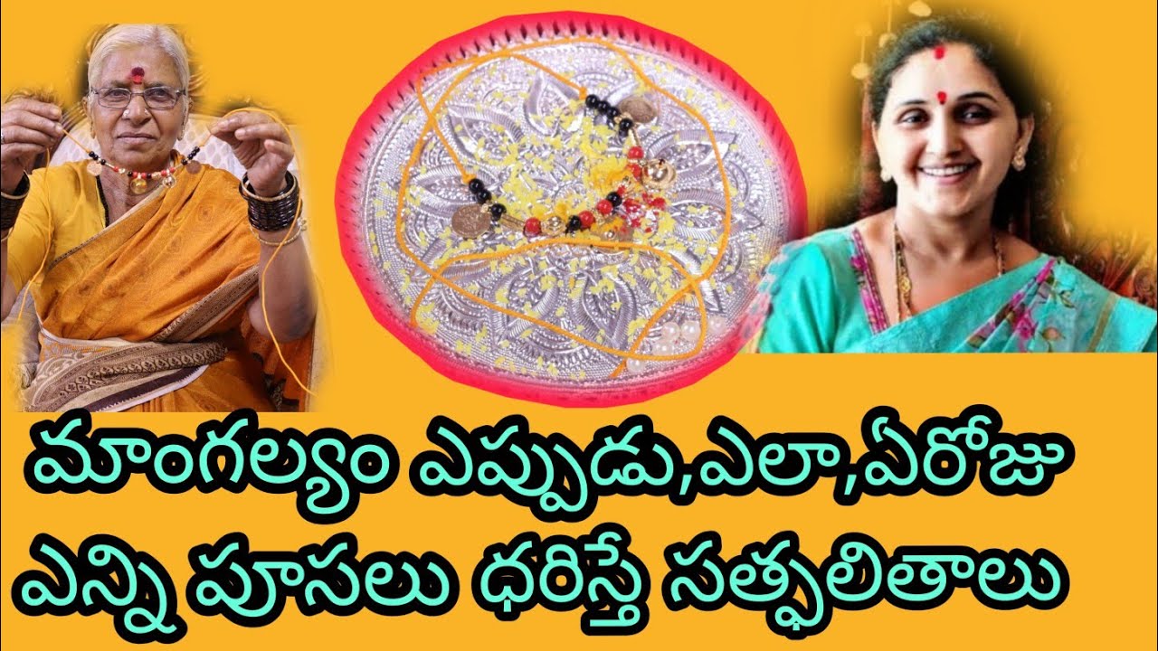 అమ్మవారికి నేను తయారుచేసుకున్న మంగళ సూత్రం చూడండి||#mangalasuthram#arunaaschannel
