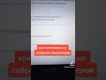 Как голосовать на собрании акционеров Apple?