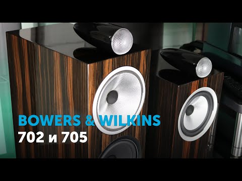 Видео: Високоговорителите от серията 700 на Bowers & Wilkins предлагат високотехнологични технологии за по-малко