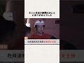 東名高速あおり運転事件　加害者の無反省な態度に批判殺到#事件 #事故