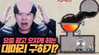 요즘 광고 오지게 하는 대머리 아저씨 구하는 게임?!ㅋㅋㅋ