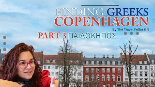 Finding Greeks στην Κοπεγχάγη, Δανία (Part 3)- Παιδόκηπος - Εκπαίδευση στη Δανία #travel #copenhagen