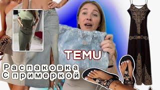 Тему распаковка с примеркой/ Классная сумка/ Модная джинсовая юбка/ Обувь