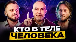 Кто смотрит через меня. ⚠️ Кто видит мою жизнь. Пробуждение ♾️ Дмитрий Морозов.