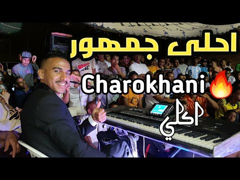 جديد بلدي بالغيطة 2022 أوركسترا الشاروخاني قصارة قصر إيݣلي محمد الغياط مرموشة