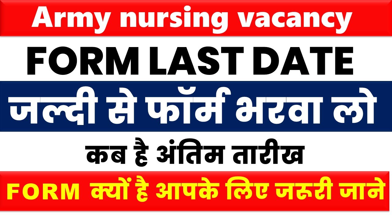 army nursing form last date army nursing assistant form last date