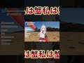 カニになりたかった #vtuber