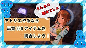 ライザのアトリエ 最強防具作成方法 Hp368 攻撃力296 防御力581 素早さ467 Youtube