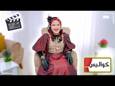 كواليس حياة الملكة يوم كامل اكتشفنا مواهب يونس 