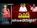      tough battle for pawan kalyan in pithapuram  greatandhracom