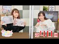 【ゲスト:田中有紀さん】市ノ瀬加那の秘密の部屋(第40回)