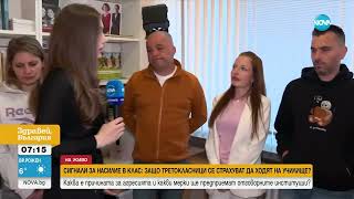 Душене и побой: Родители твърдят, че третокласничка тормози съучениците си - Здравей, България