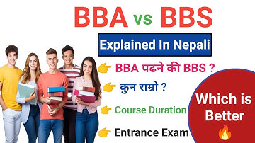 Bachelor मा BBA पढ्ने कि BBS । कुन राम्रो हुन्छ ? BBA V/S  BBS । BBA and BBS in Nepal