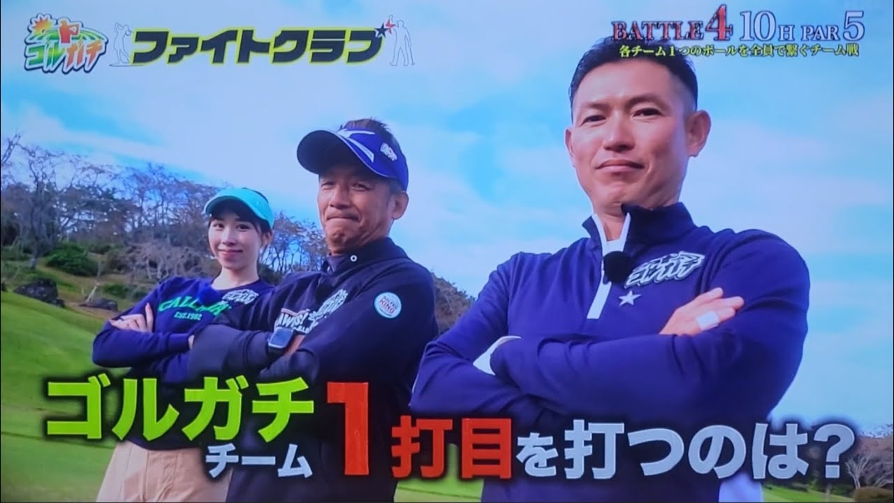 (ゴルガチ)スリーエスゴルフ倶楽部と対戦！完結編！(錦山カントリークラブ)