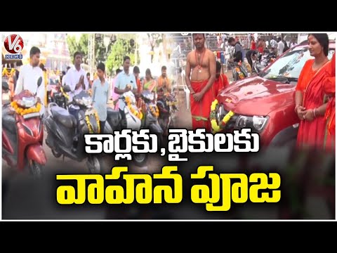 Vahana Puja At Karimnagar Mahashakti Temple | V6 News - V6NEWSTELUGU