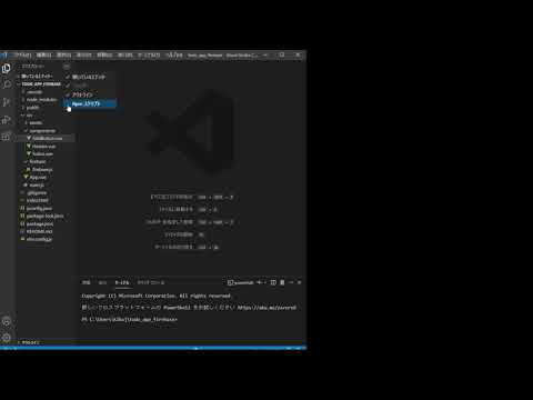 VSCodeでNPMスクリプトがいなくなったとき