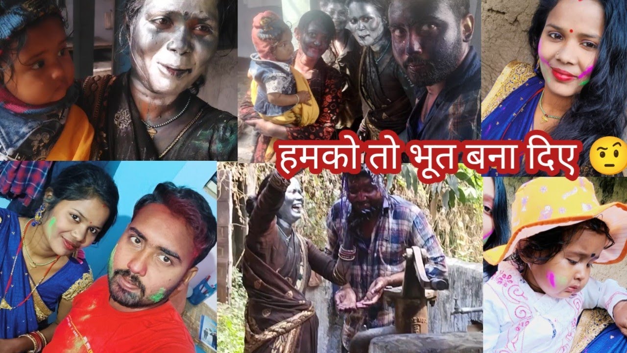 हमलोग होली मनाने गए अपने गांव। होली स्पेशल ब्लॉग।  #sunu #viralvideos #holispecial