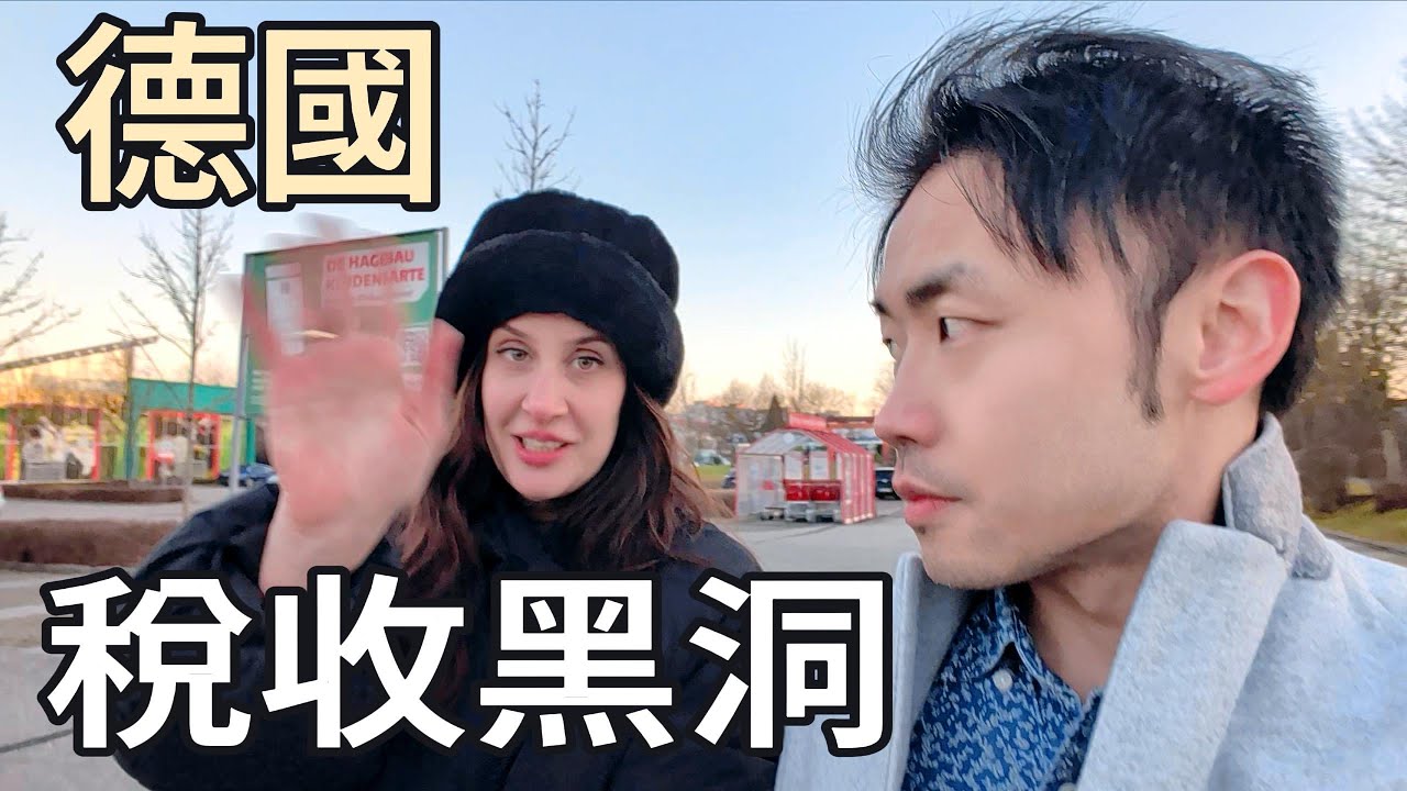 2025-2026 德國養老金改革通過！要工作到 70 歲？拆解背後的系統性崩潰 📉 每年少買一支 iPhone？移民德國？