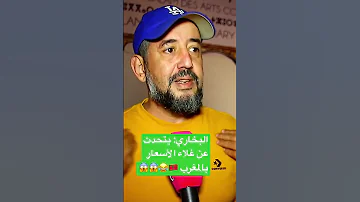 حذاري أخنوش إرحل 