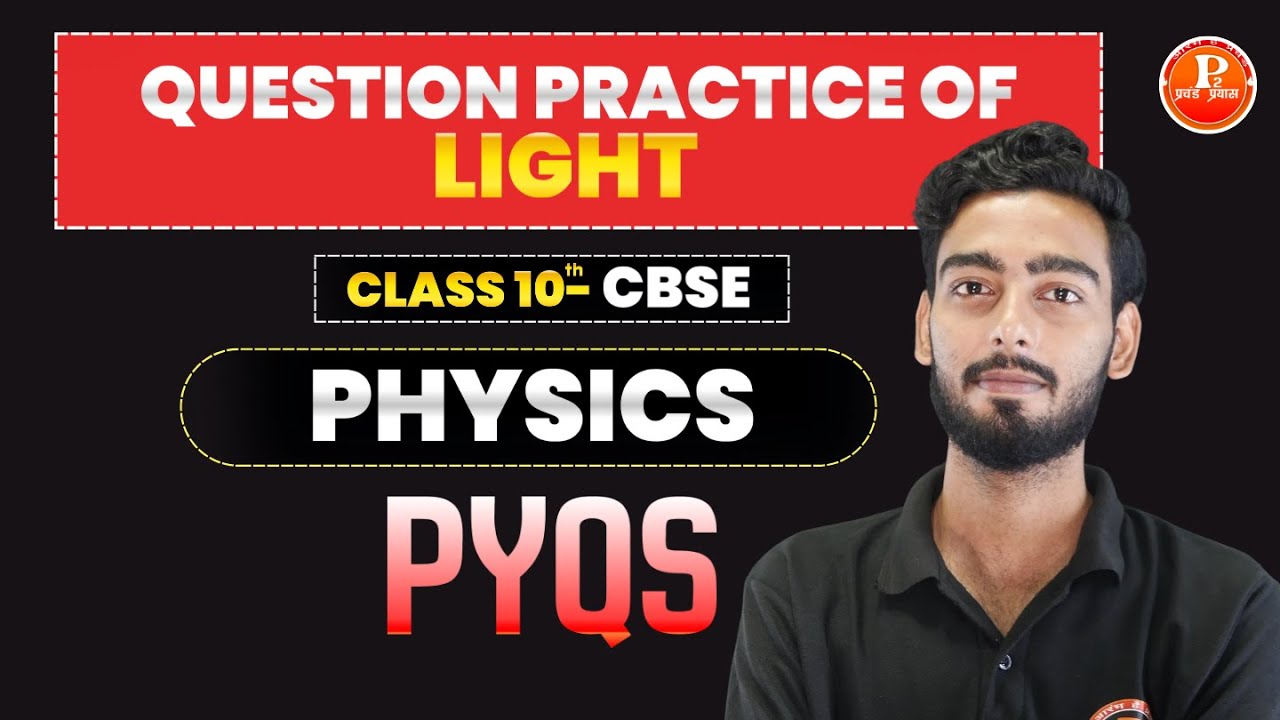 Class 10 CBSE Light Physics Question Practice | Light Chapter Important ...