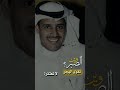 خالد عبدالرحمن تقوى الهجر