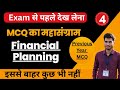 Financial Planning| All Expected and Previous year MCQ| class 10| mh state board|
