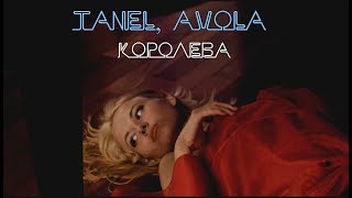 TANEL, AVOLA - Королева | Премьера 2020