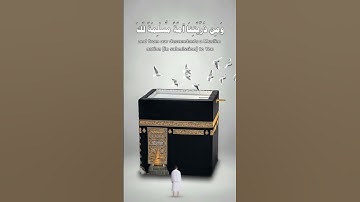 ربنا واجعلنا مسلمين لك #احمد_العجمي #سورة_البقرة