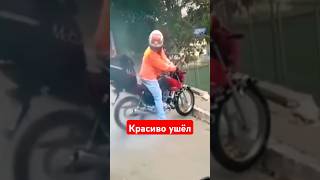 красиво ушел #хочуврек #врекомендации #шортс #мото #moto